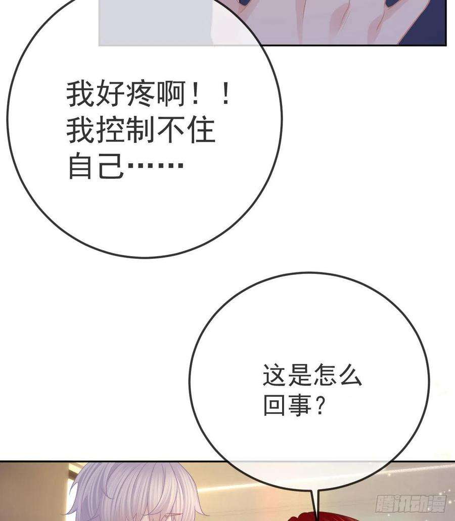 孩子五个爹54话 占有欲作祟