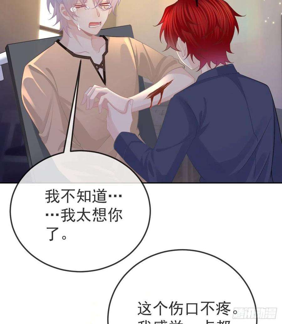 孩子五个爹54话 占有欲作祟