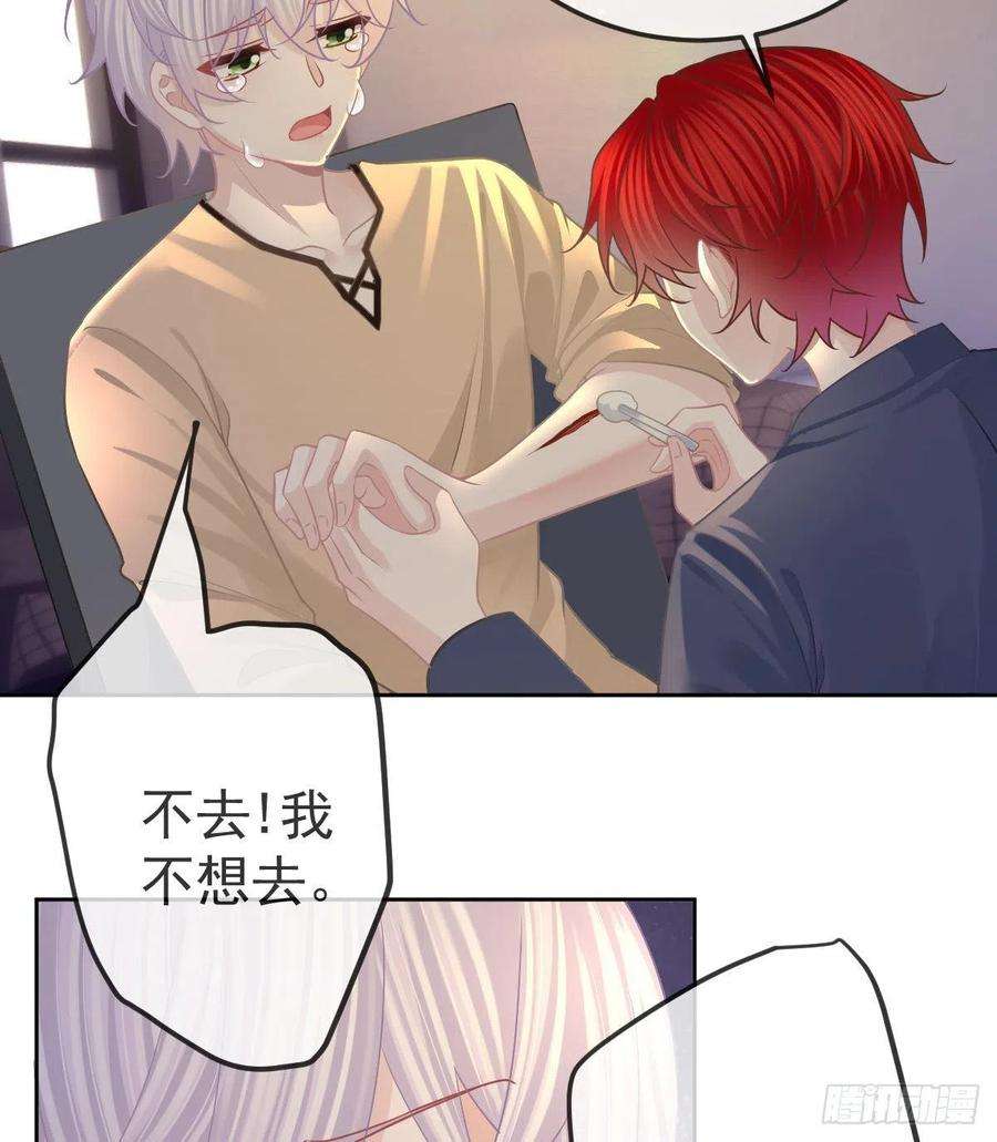 孩子五个爹54话 占有欲作祟