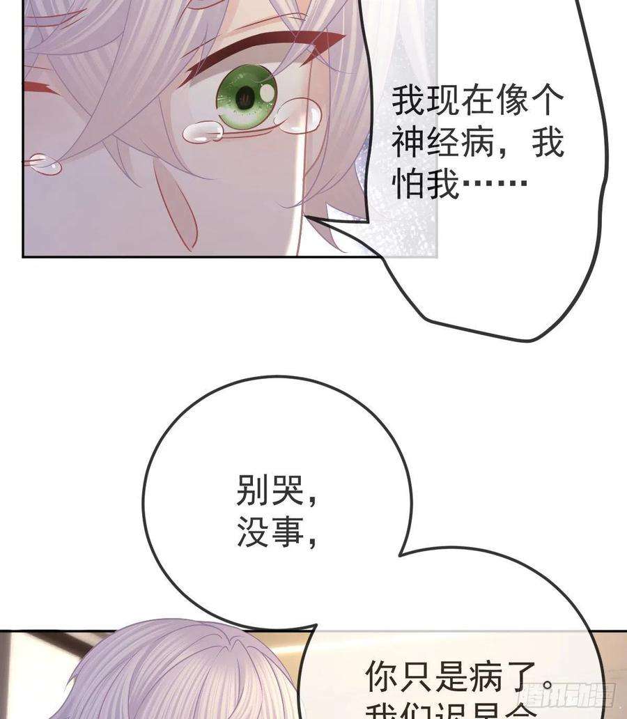 孩子五个爹54话 占有欲作祟