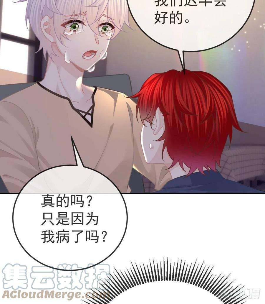 孩子五个爹54话 占有欲作祟