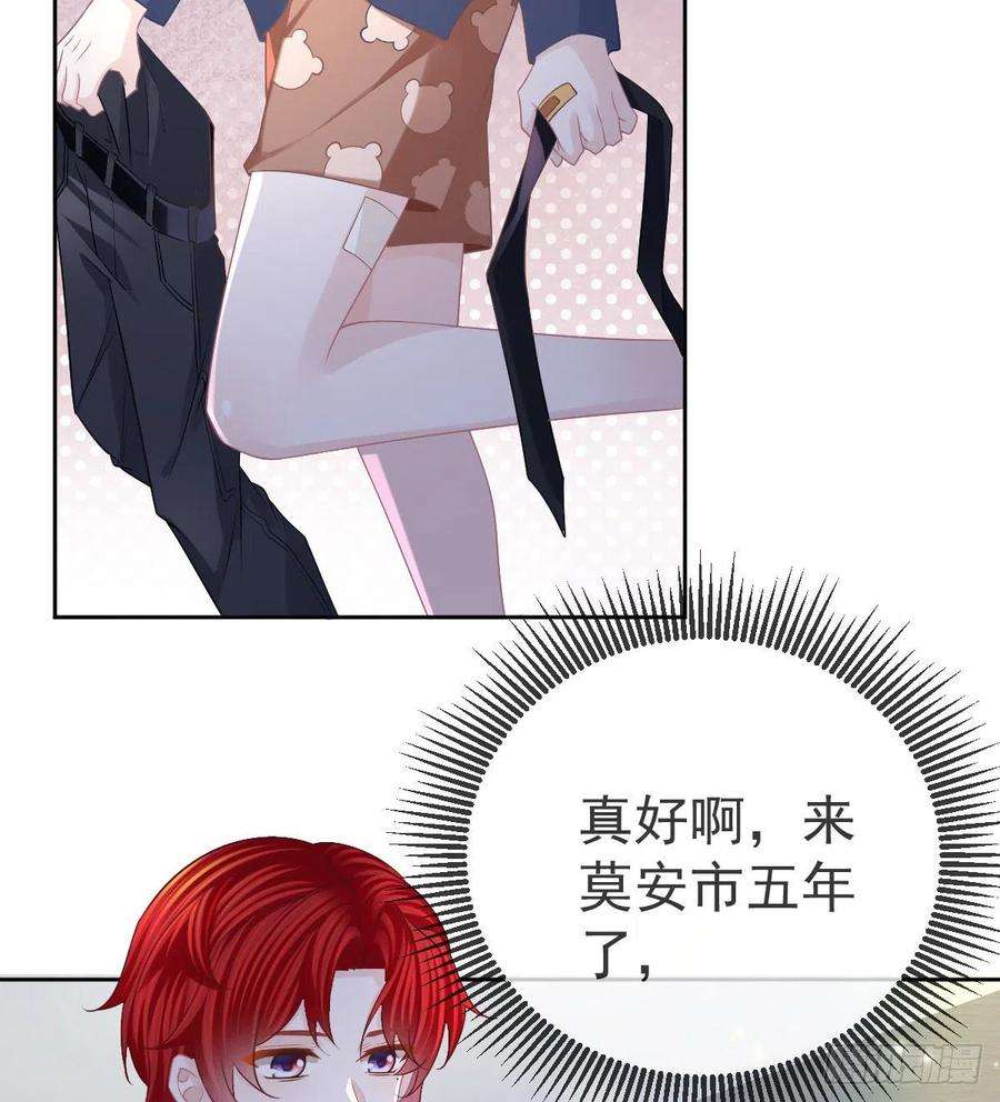 孩子五个爹54话 占有欲作祟