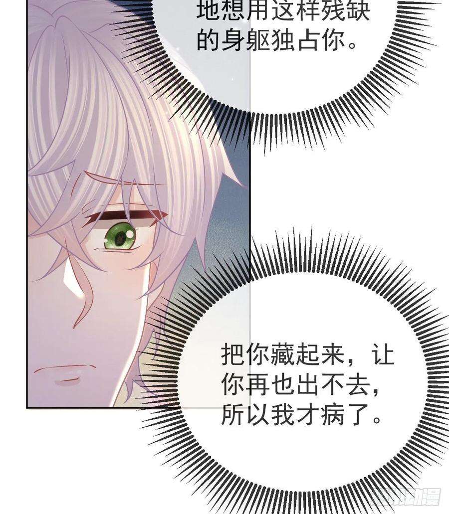 孩子五个爹54话 占有欲作祟