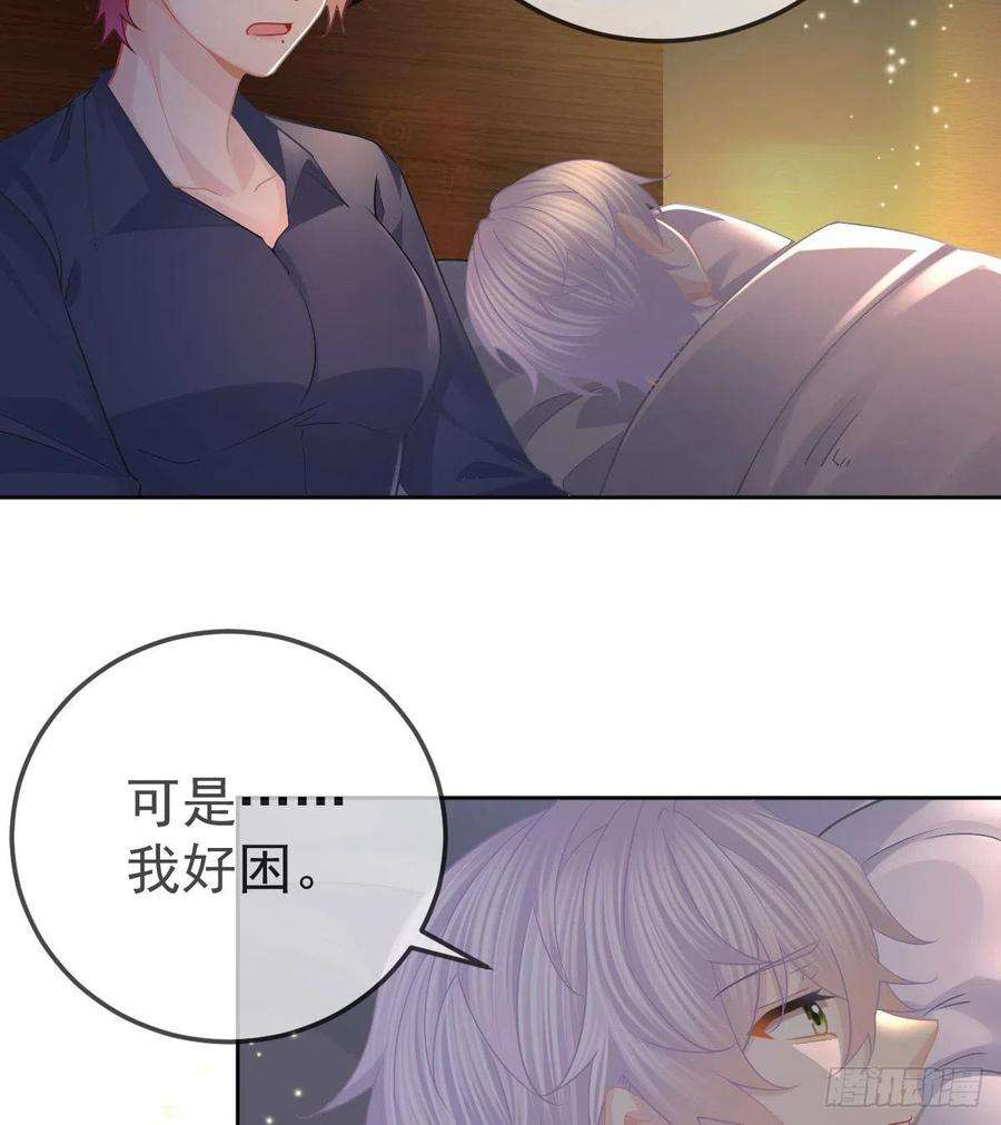 孩子五个爹54话 占有欲作祟