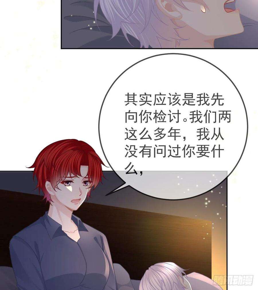 孩子五个爹54话 占有欲作祟
