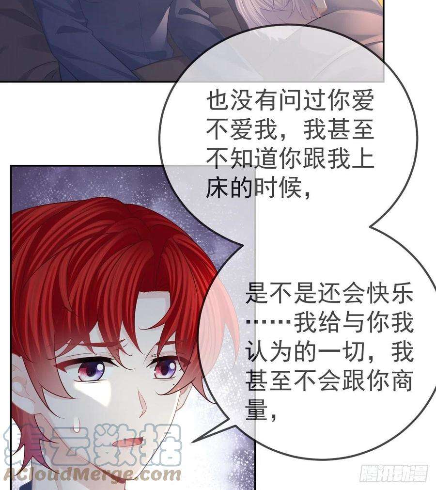 孩子五个爹54话 占有欲作祟