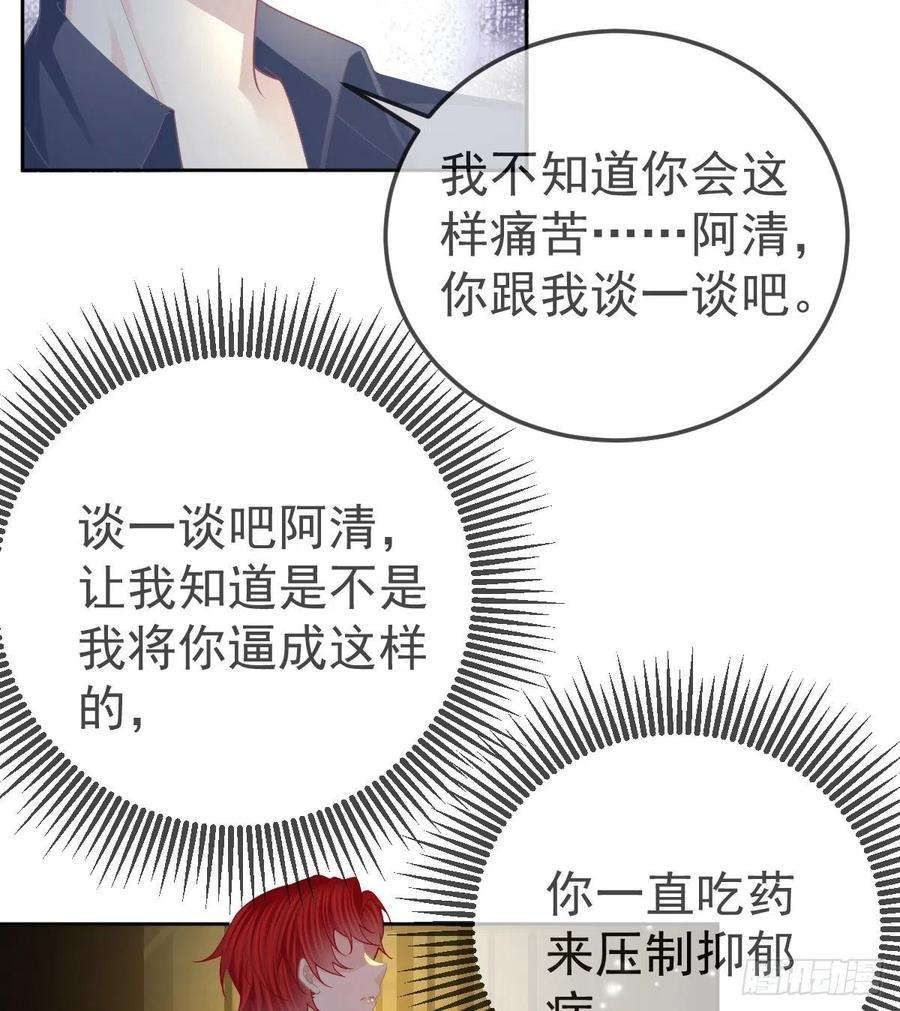 孩子五个爹54话 占有欲作祟