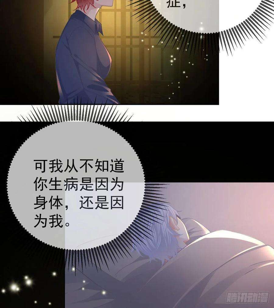 孩子五个爹54话 占有欲作祟