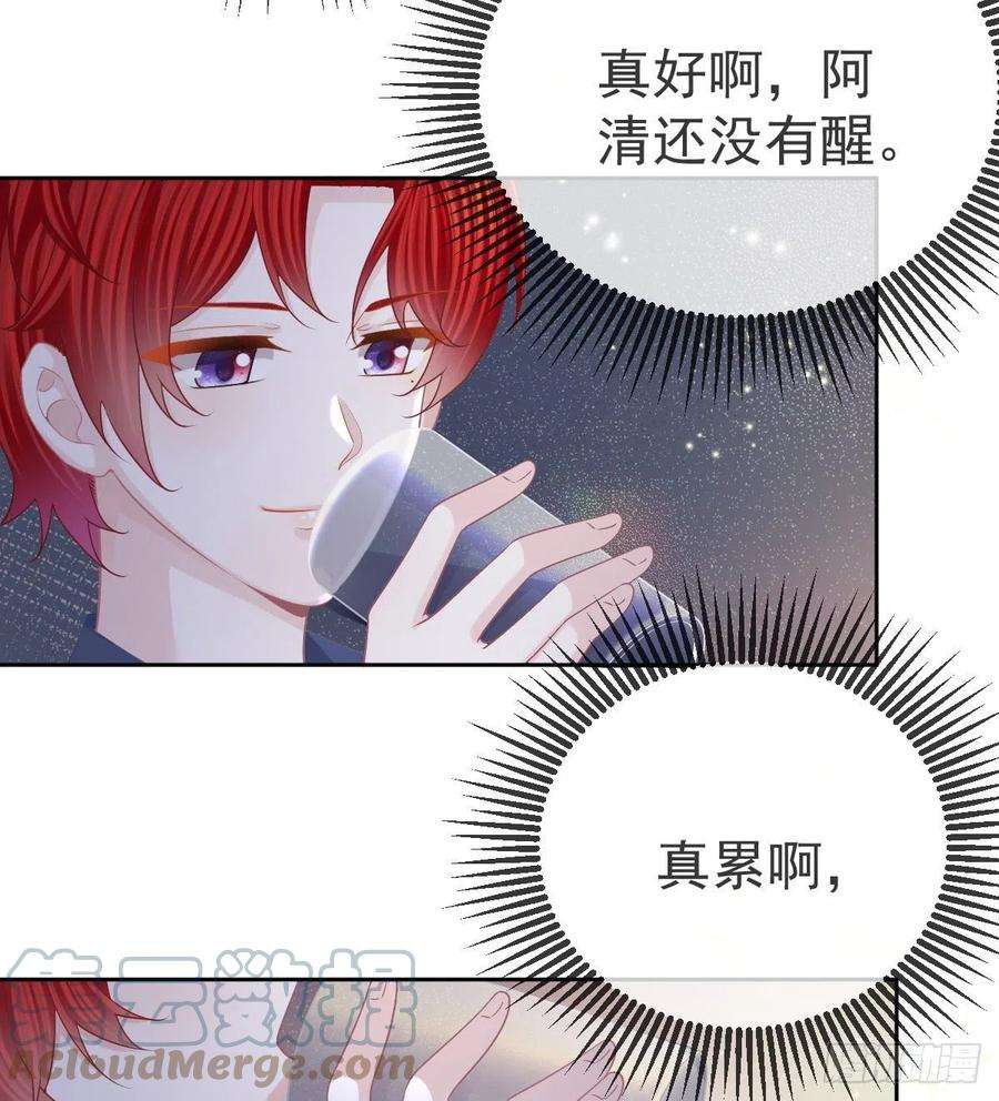 孩子五个爹54话 占有欲作祟