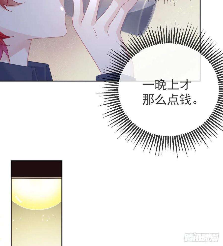 孩子五个爹54话 占有欲作祟