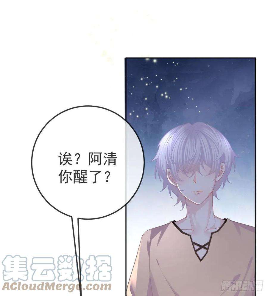 孩子五个爹54话 占有欲作祟