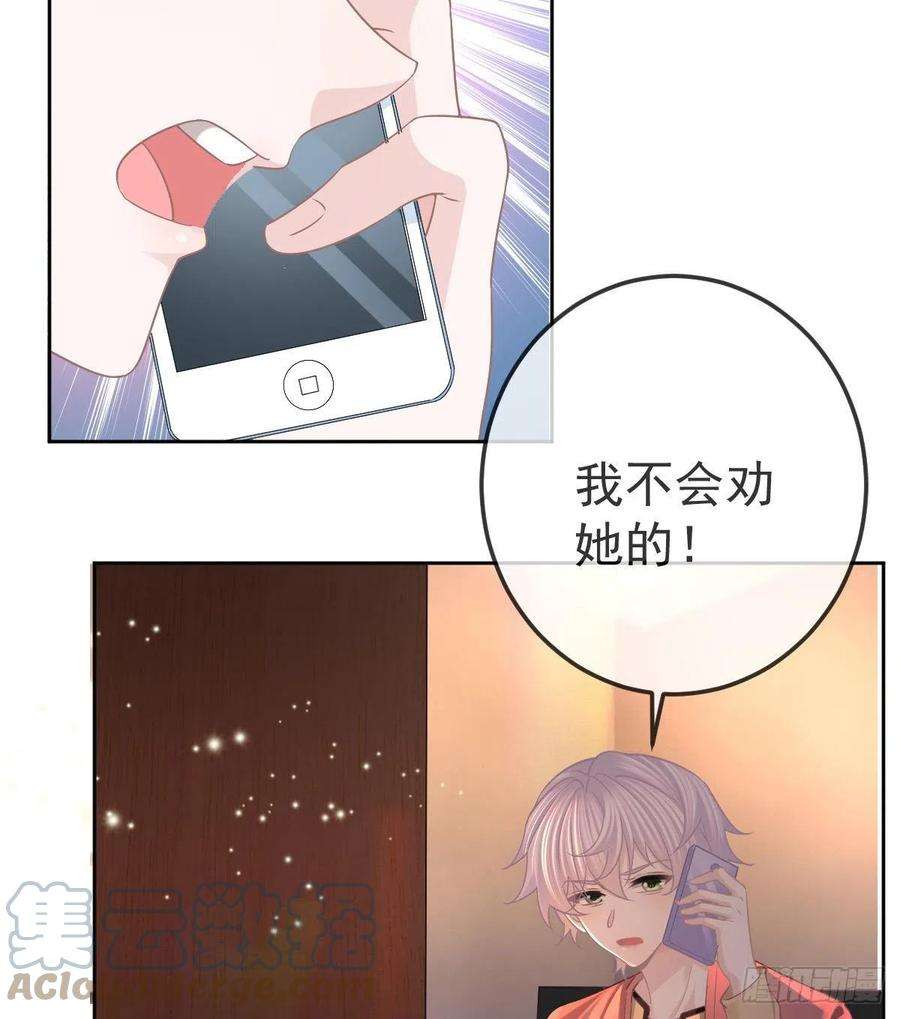 孩子五个爹55话 让你身败名裂