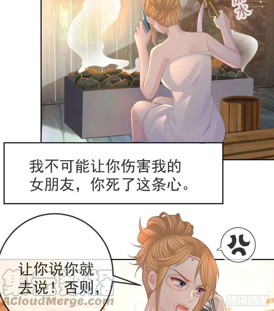 孩子五个爹55话 让你身败名裂