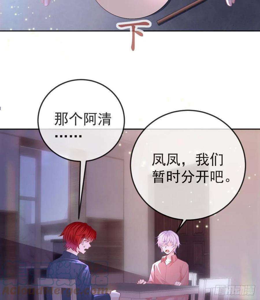 孩子五个爹56话 我们分开吧