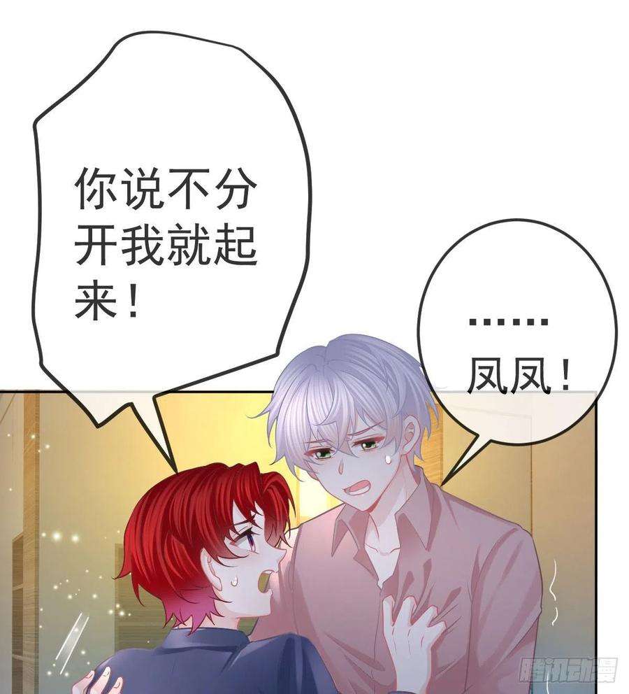 孩子五个爹56话 我们分开吧