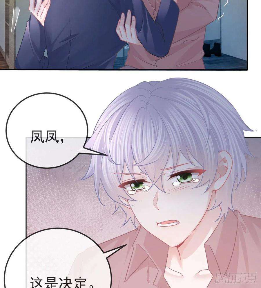 孩子五个爹56话 我们分开吧