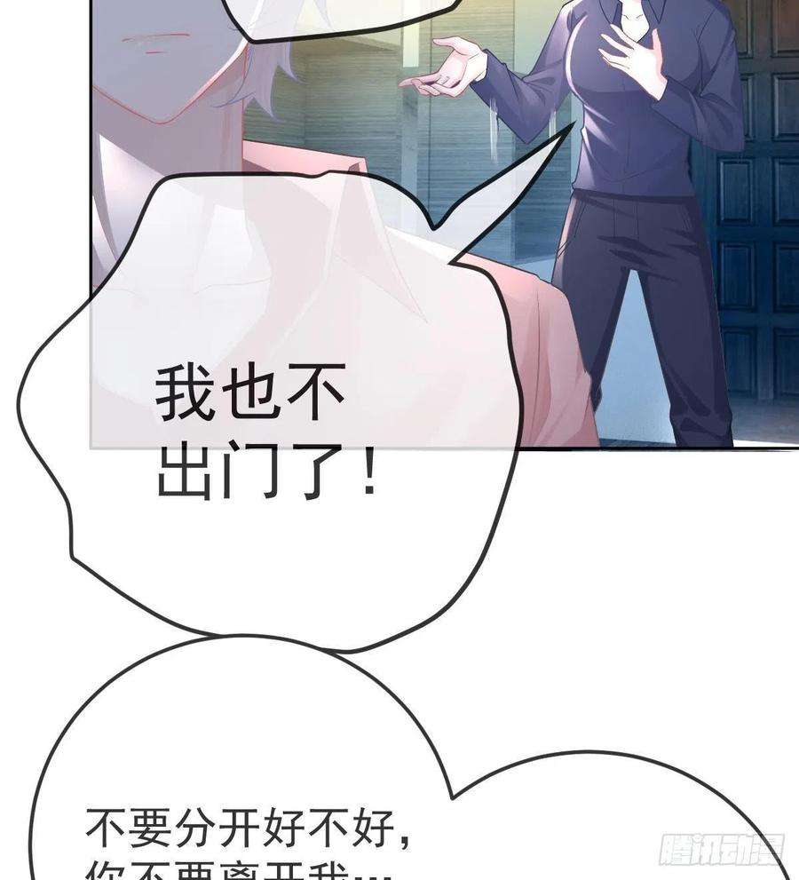 孩子五个爹56话 我们分开吧