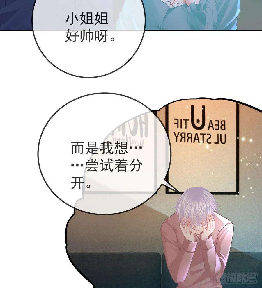 孩子五个爹56话 我们分开吧