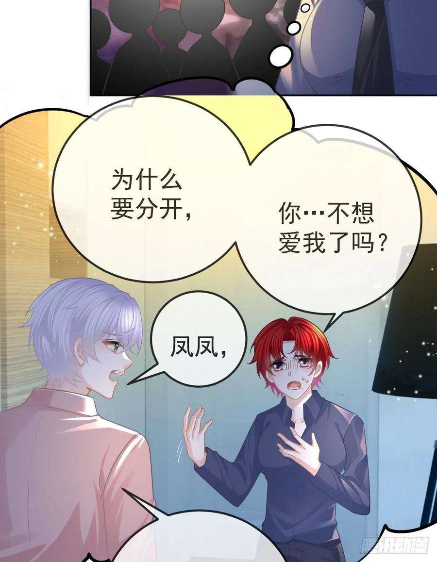 孩子五个爹56话 我们分开吧