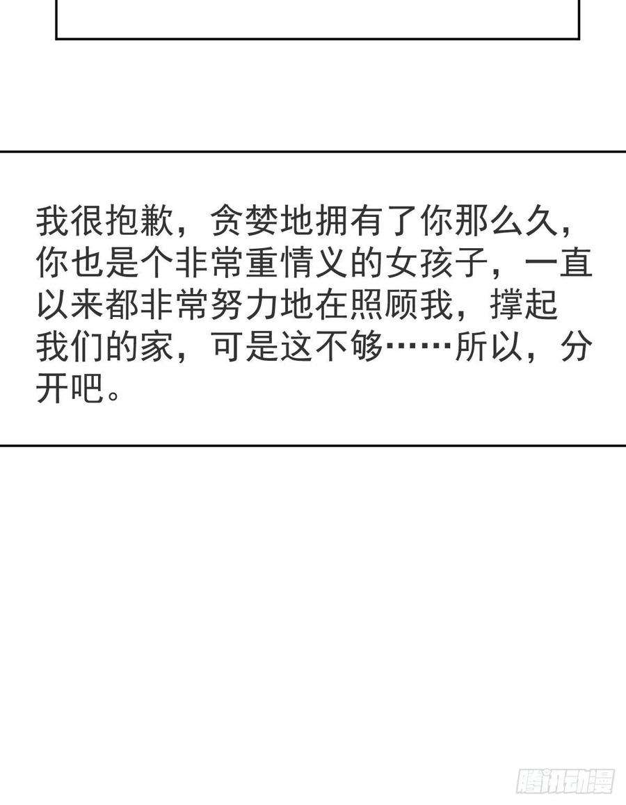 孩子五个爹56话 我们分开吧