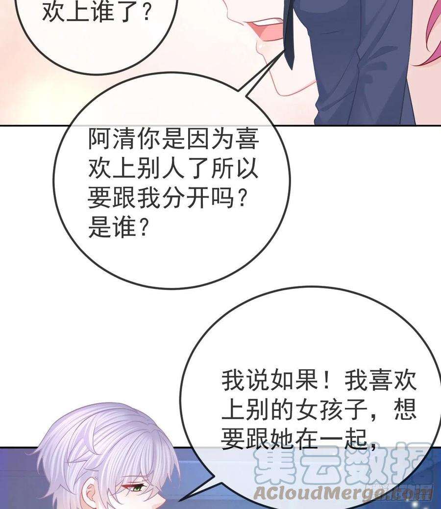 孩子五个爹57话 别碰我的妻子