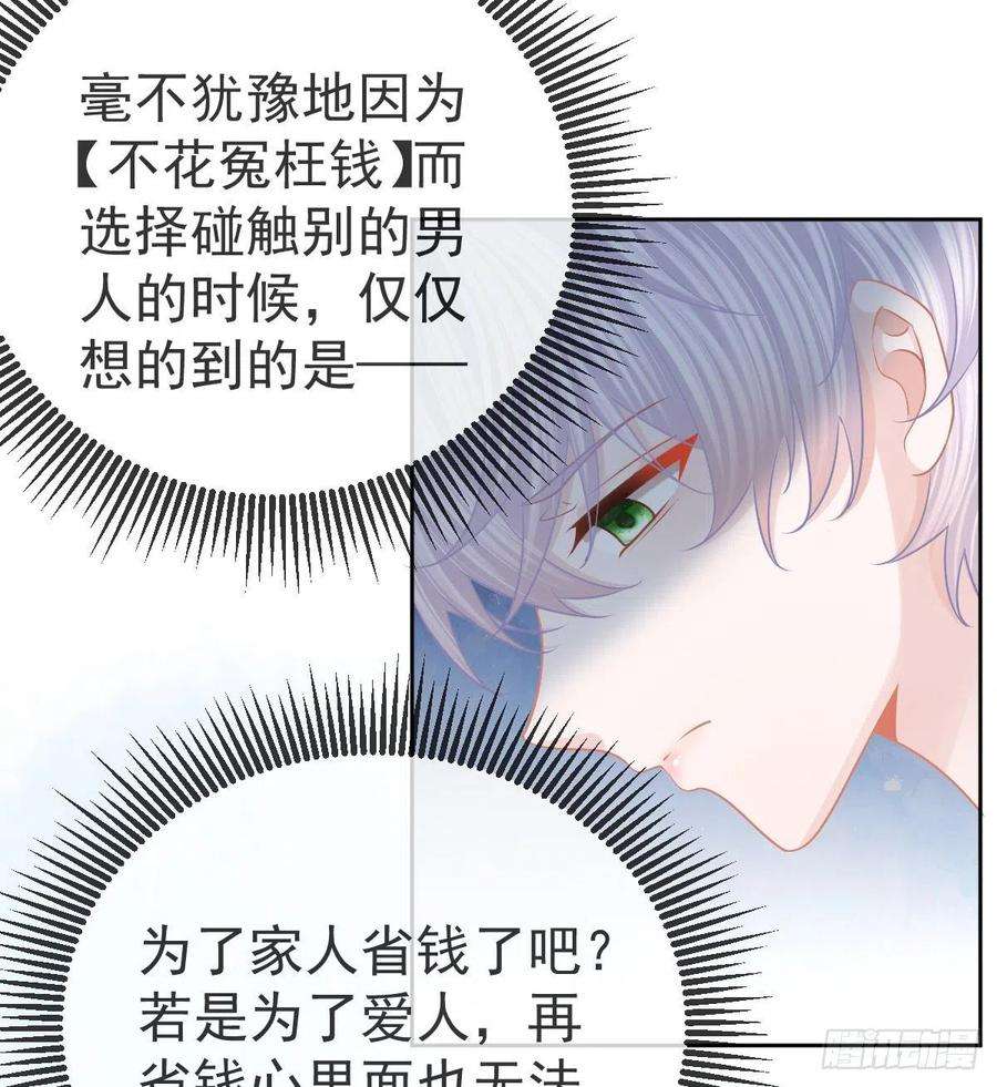 孩子五个爹57话 别碰我的妻子