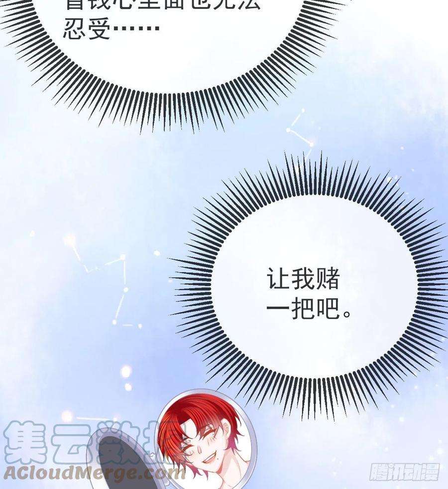孩子五个爹57话 别碰我的妻子