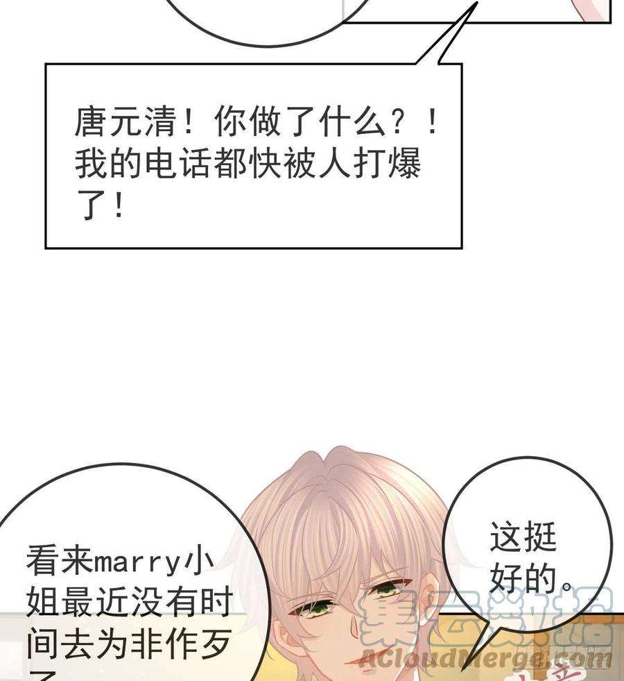 孩子五个爹57话 别碰我的妻子