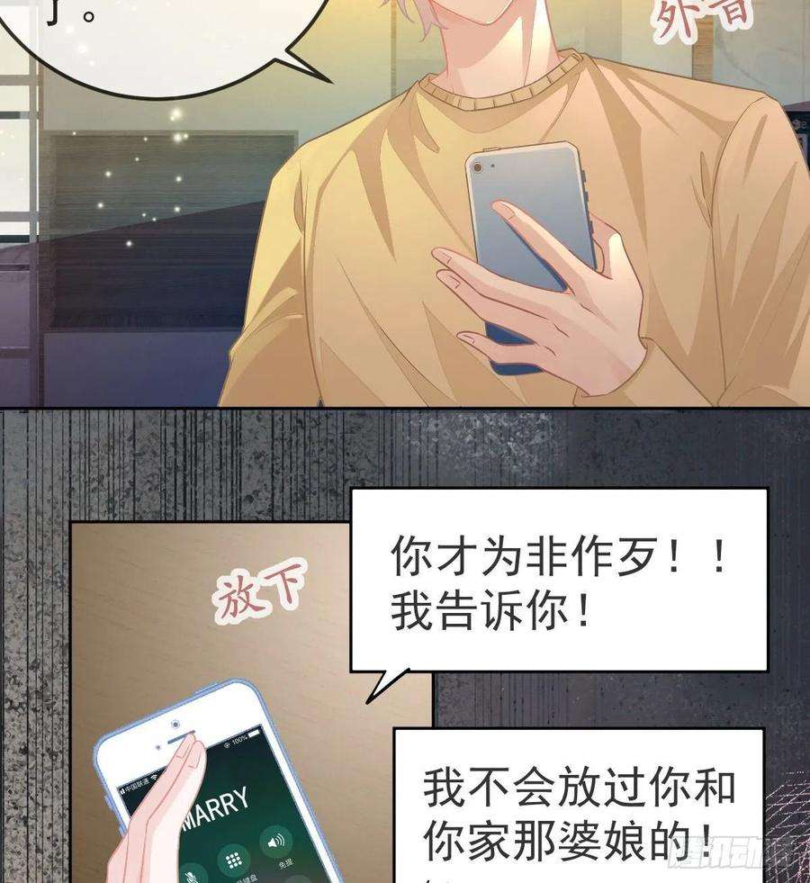 孩子五个爹57话 别碰我的妻子