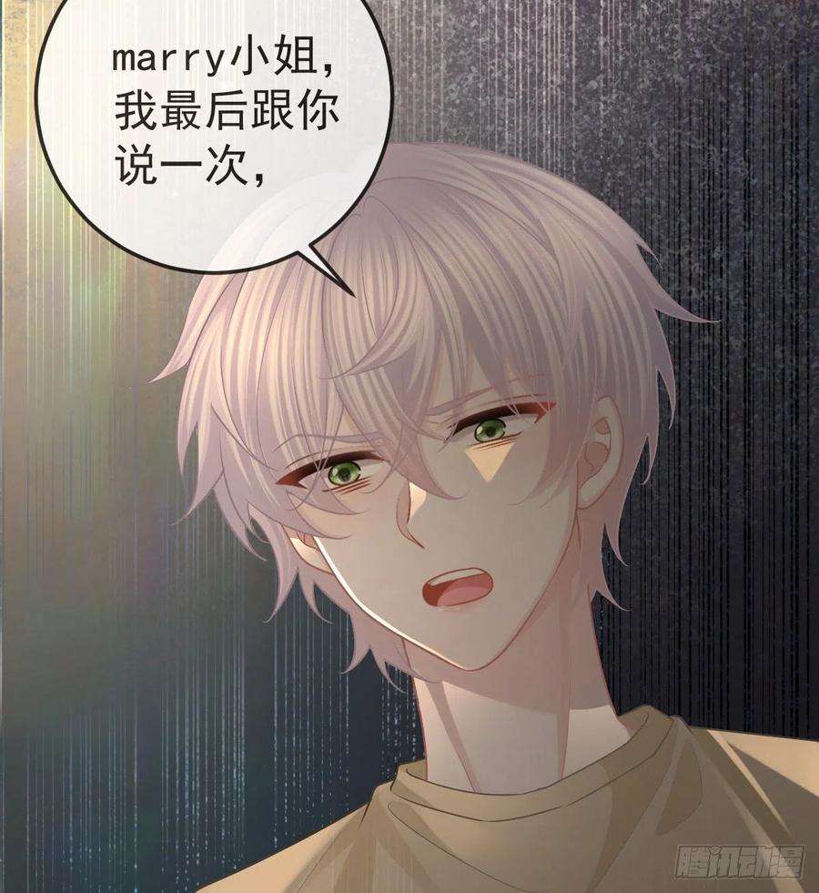 孩子五个爹57话 别碰我的妻子