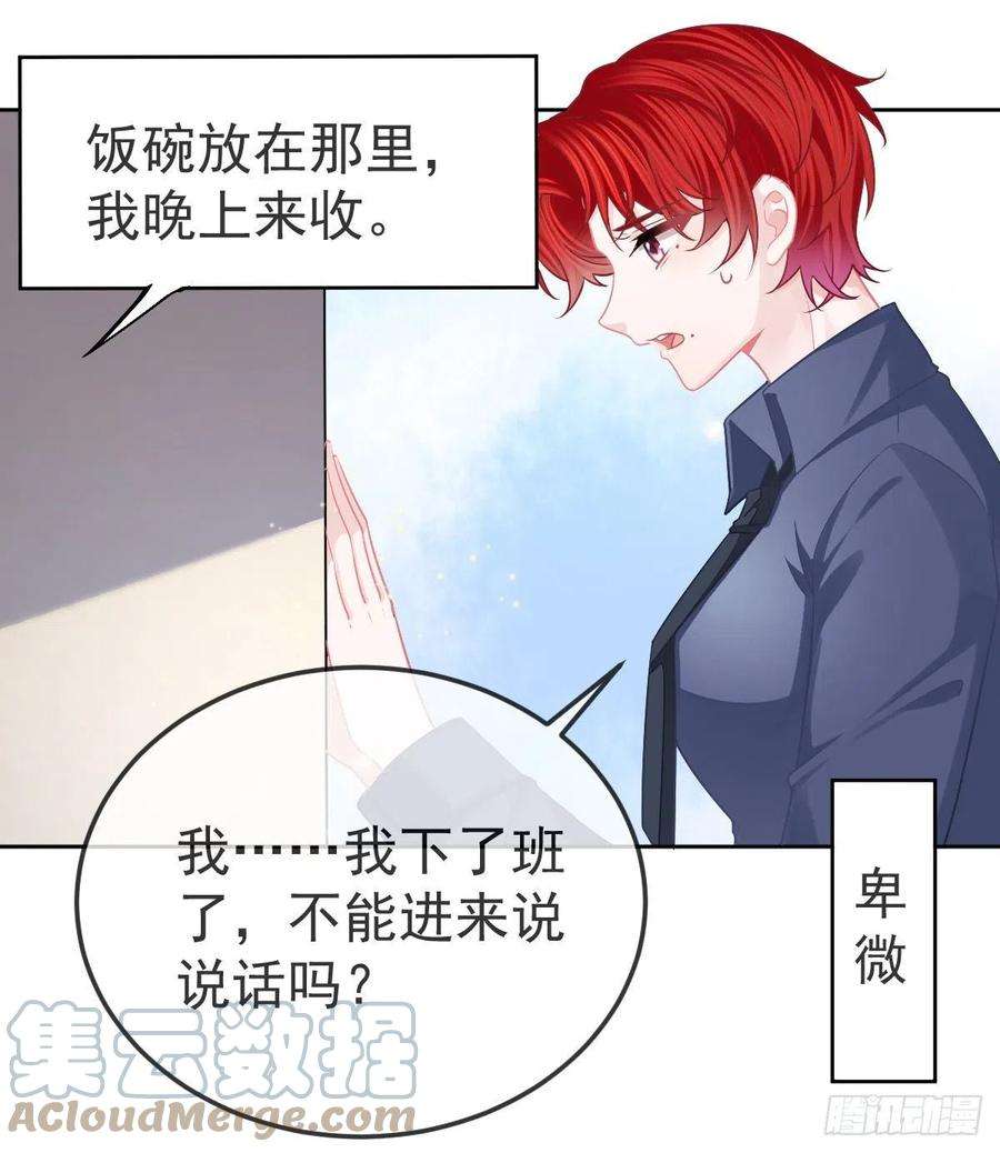 孩子五个爹57话 别碰我的妻子