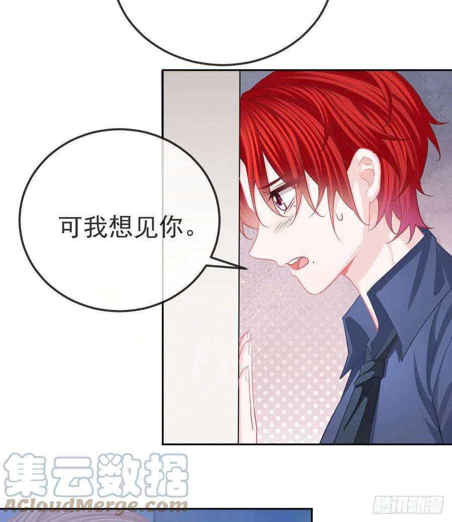 孩子五个爹57话 别碰我的妻子