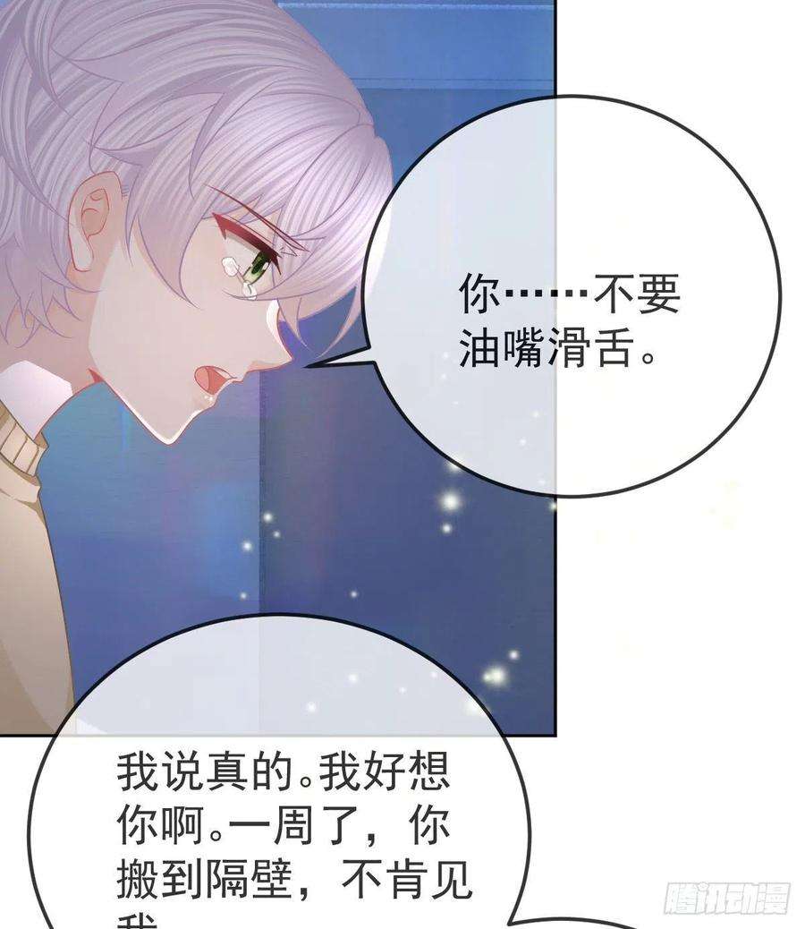 孩子五个爹57话 别碰我的妻子