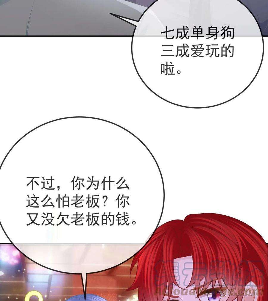 孩子五个爹58话 你说谁是处男？
