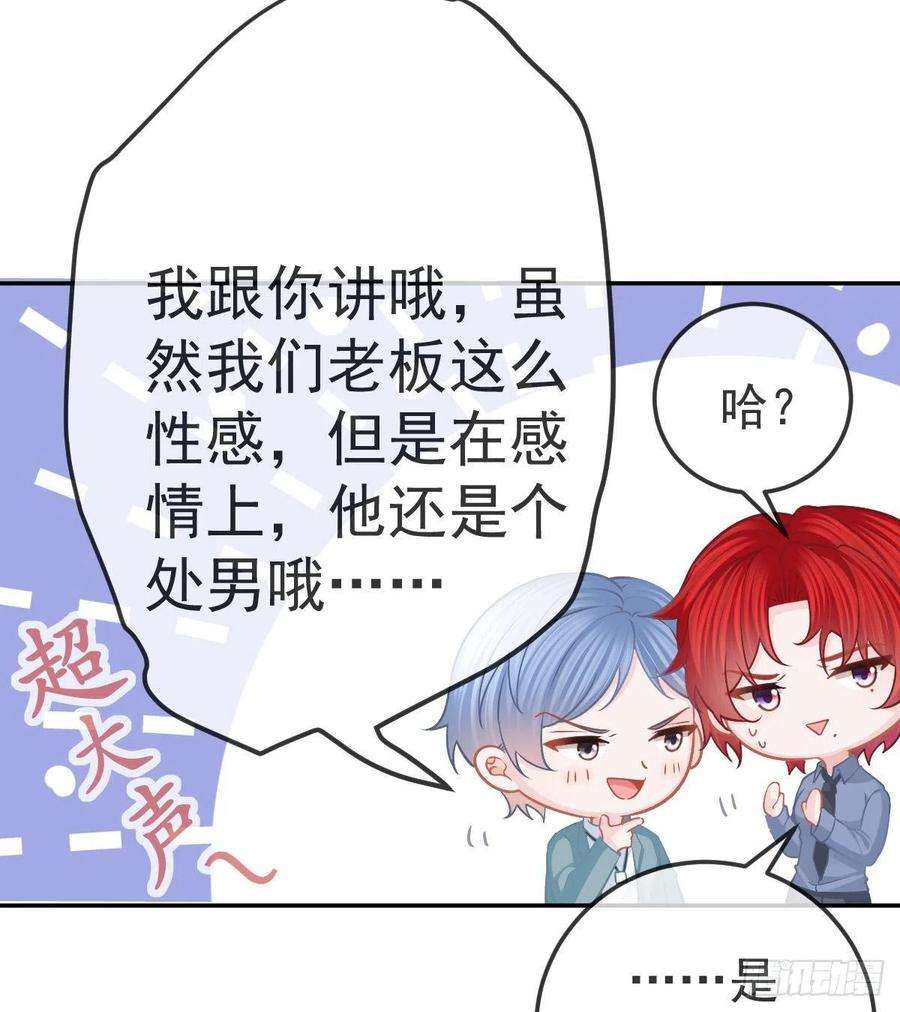 孩子五个爹58话 你说谁是处男？