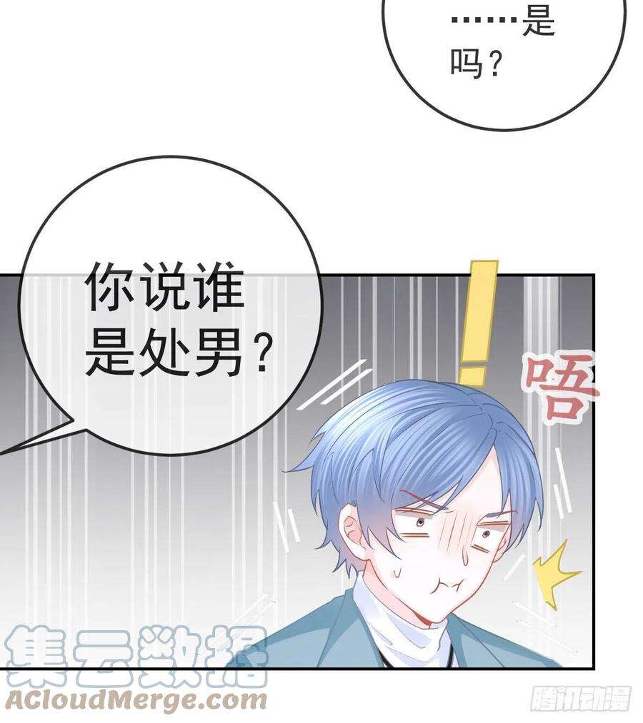 孩子五个爹58话 你说谁是处男？