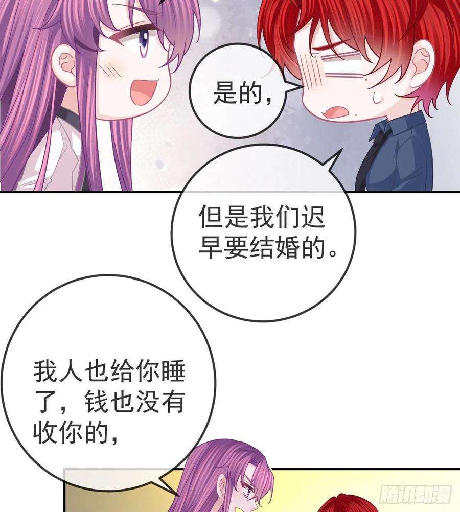 孩子五个爹60话 我已经结婚了