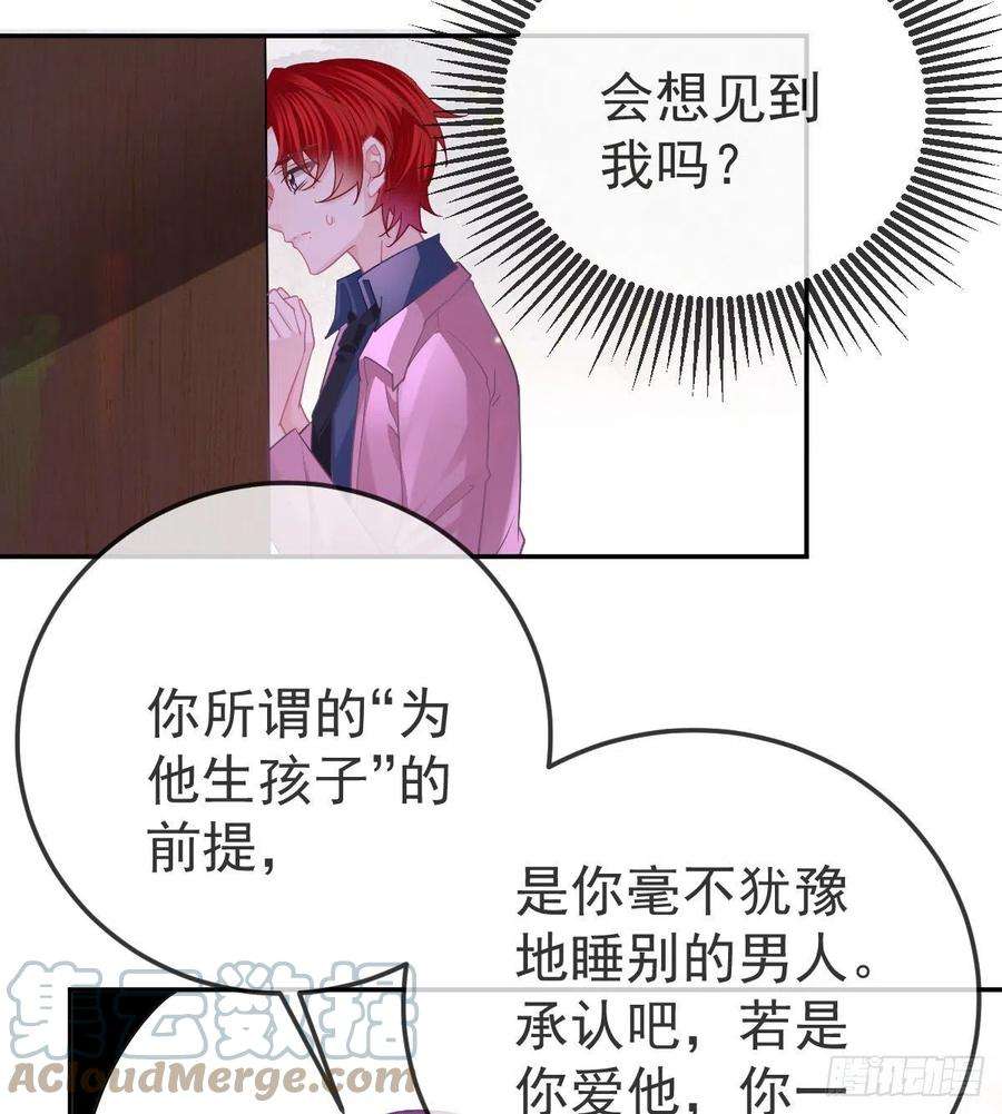 孩子五个爹60话 我已经结婚了