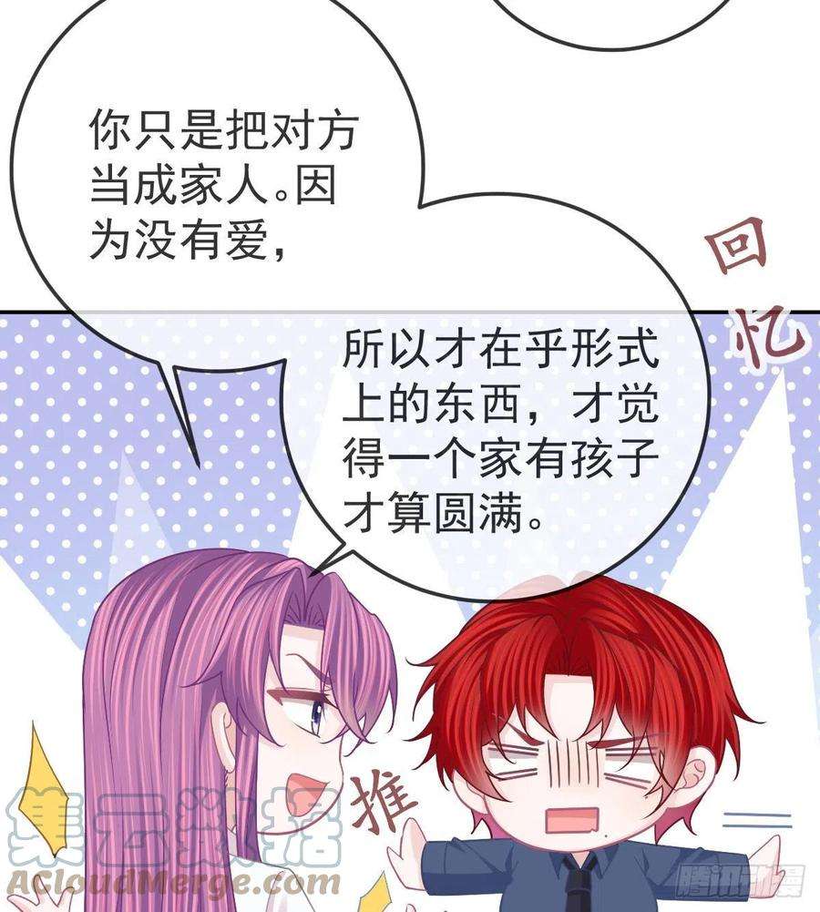 孩子五个爹60话 我已经结婚了