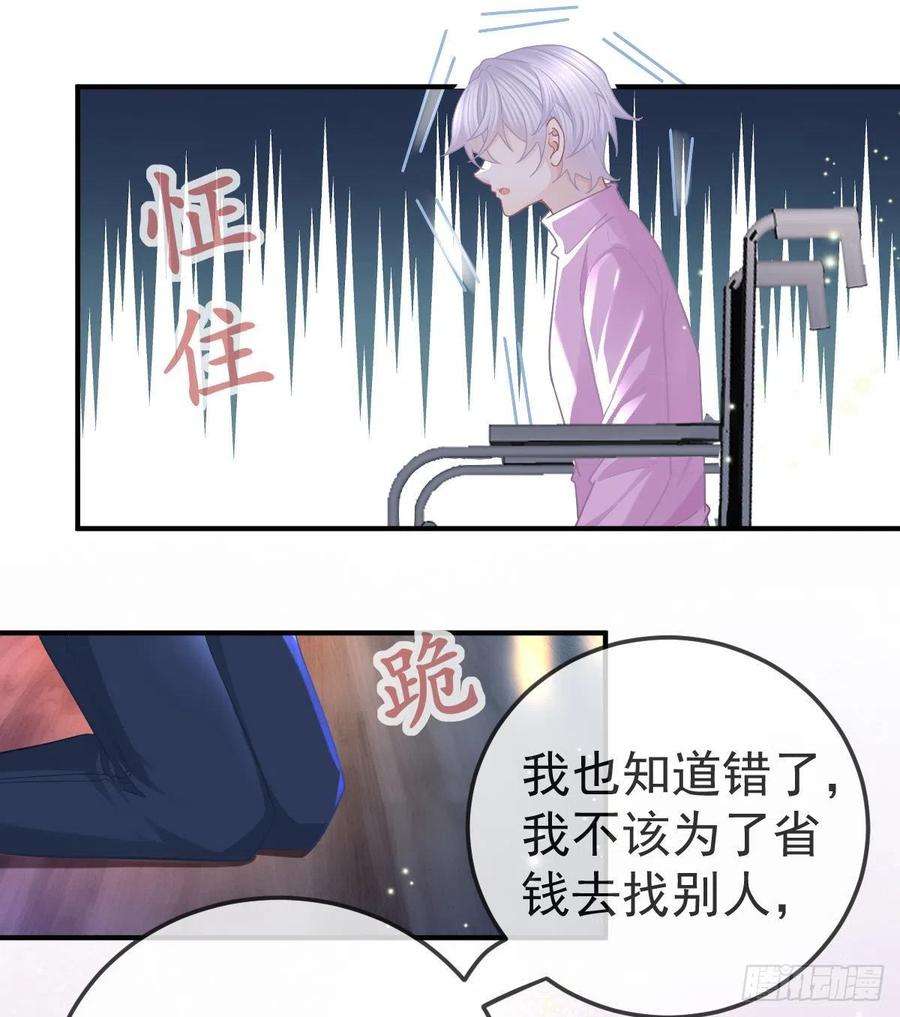 孩子五个爹62话 想见你