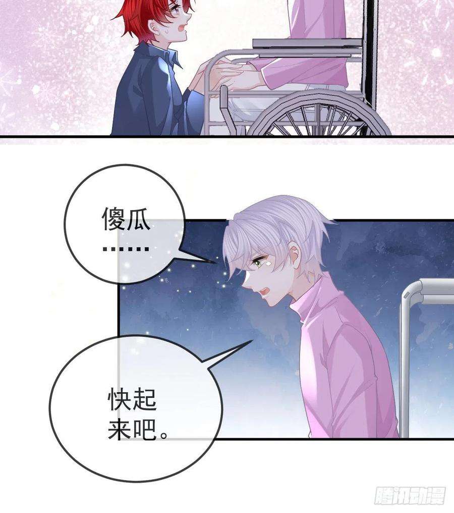 孩子五个爹62话 想见你