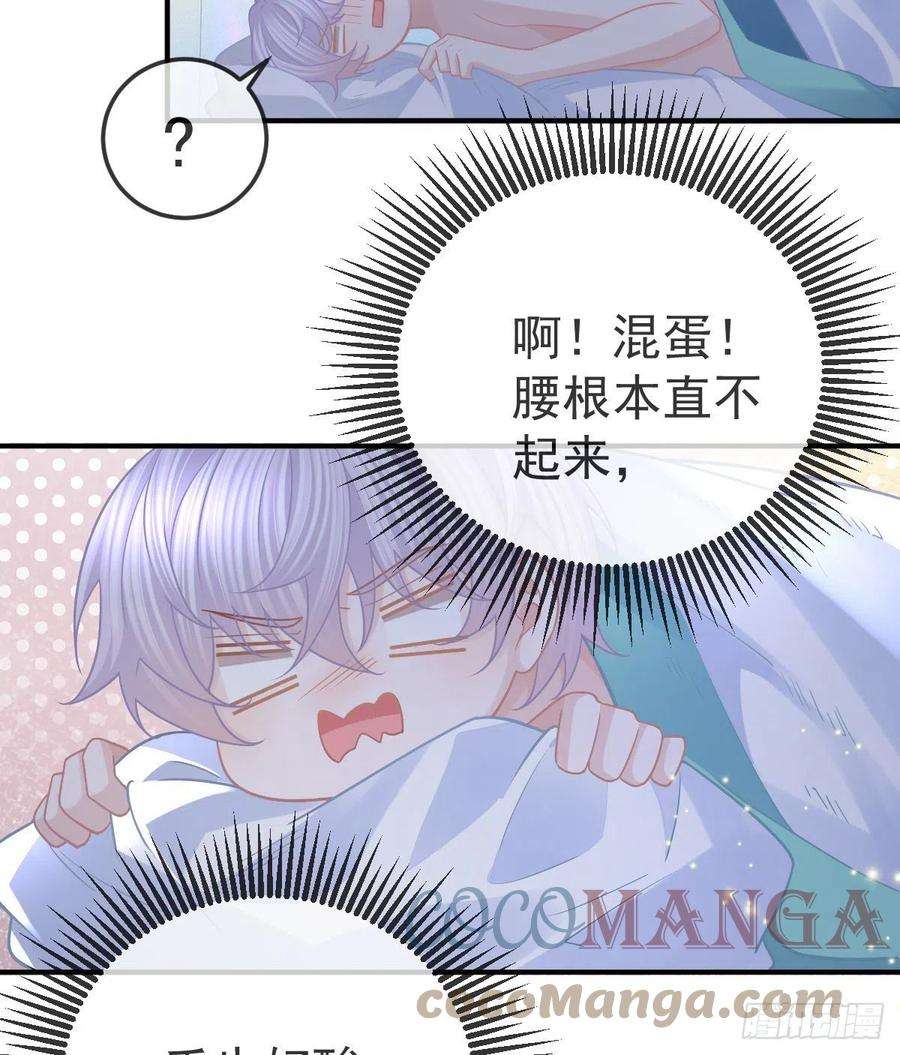 孩子五个爹63话 做我的情人