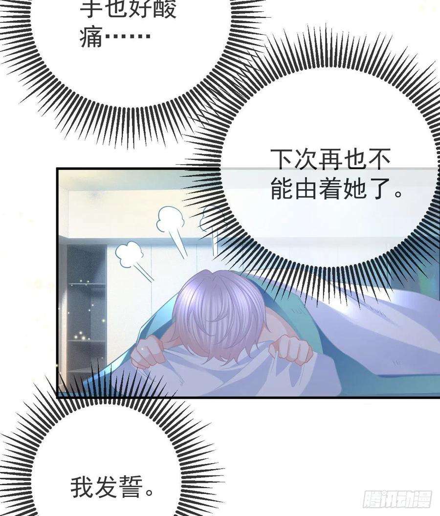 孩子五个爹63话 做我的情人