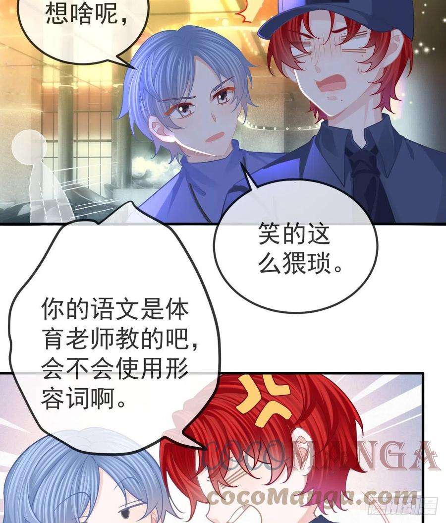 孩子五个爹63话 做我的情人