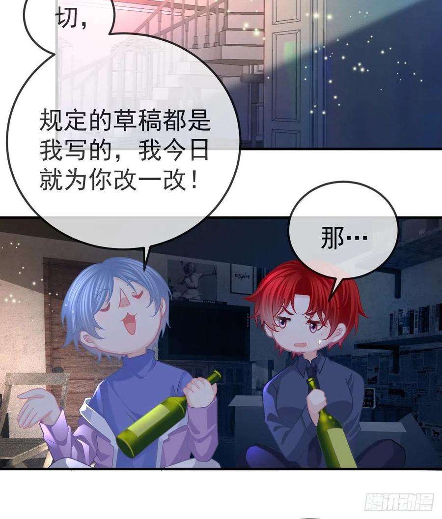 孩子五个爹63话 做我的情人