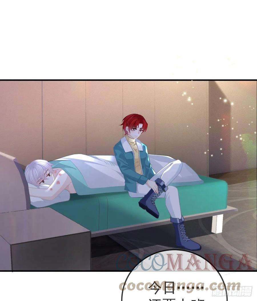 孩子五个爹63话 做我的情人
