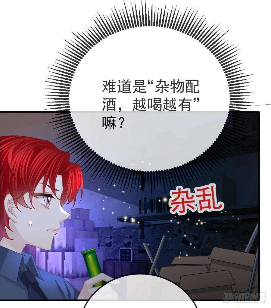 孩子五个爹63话 做我的情人