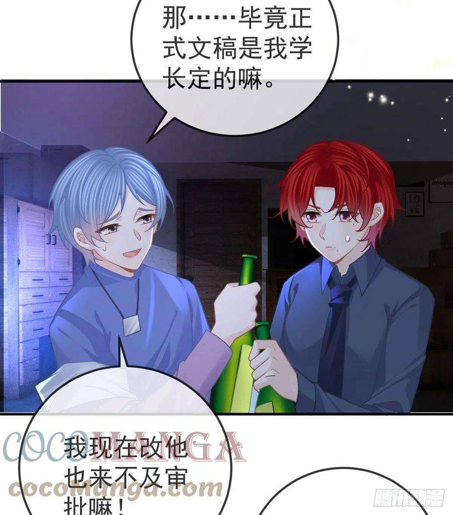 孩子五个爹63话 做我的情人