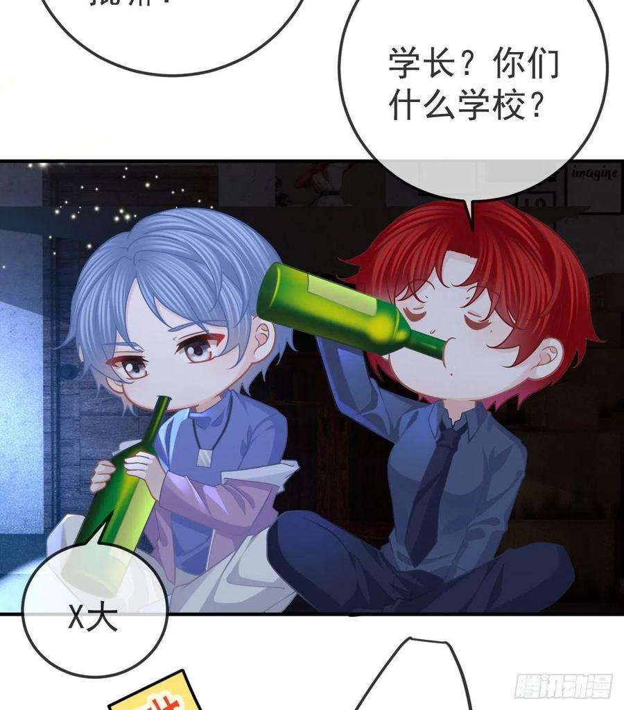 孩子五个爹63话 做我的情人