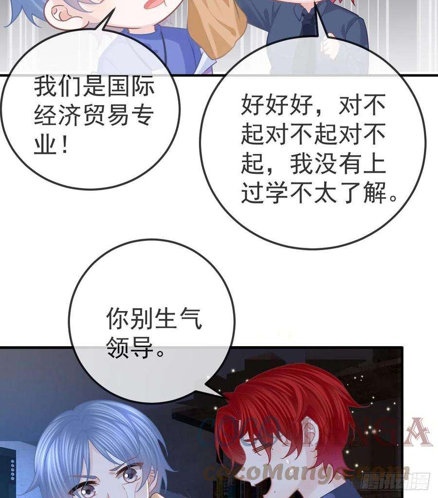 孩子五个爹63话 做我的情人